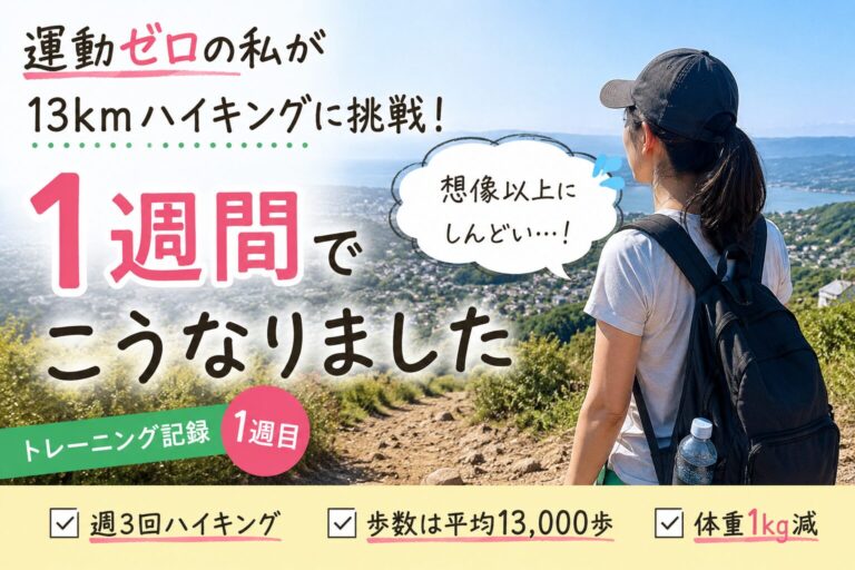 フランス　ハイキング